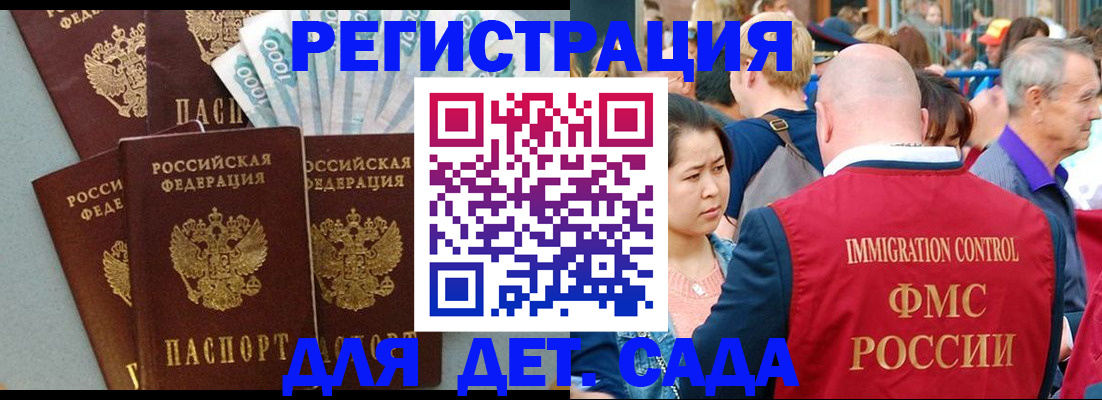 временная прописка в Новокузнецке