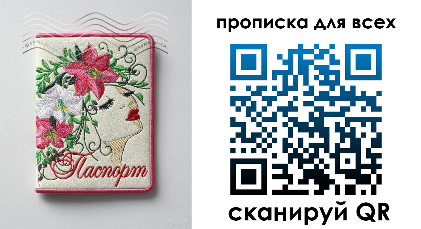 временная регистрация надежно в Новокузнецке