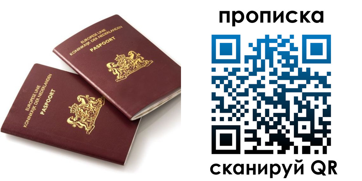 временная регистрация адрес в Новокузнецке