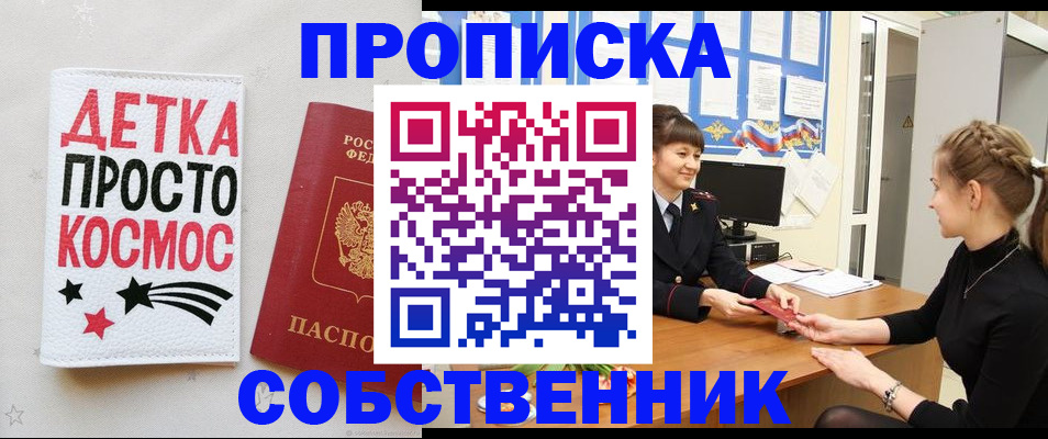 временная регистрация 2025 в Новокузнецке