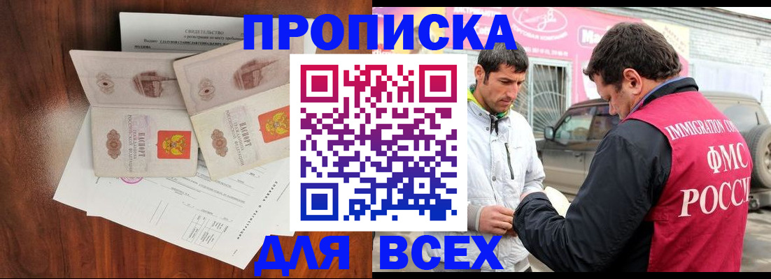 миграционный учет в Новокузнецке