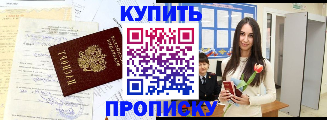 временная регистрация гарантия в Новокузнецке