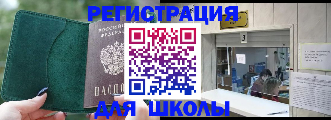прописка штамп в Новокузнецке